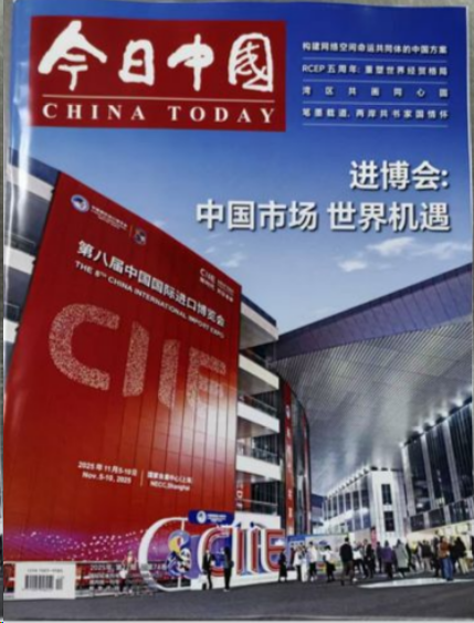 今日中国